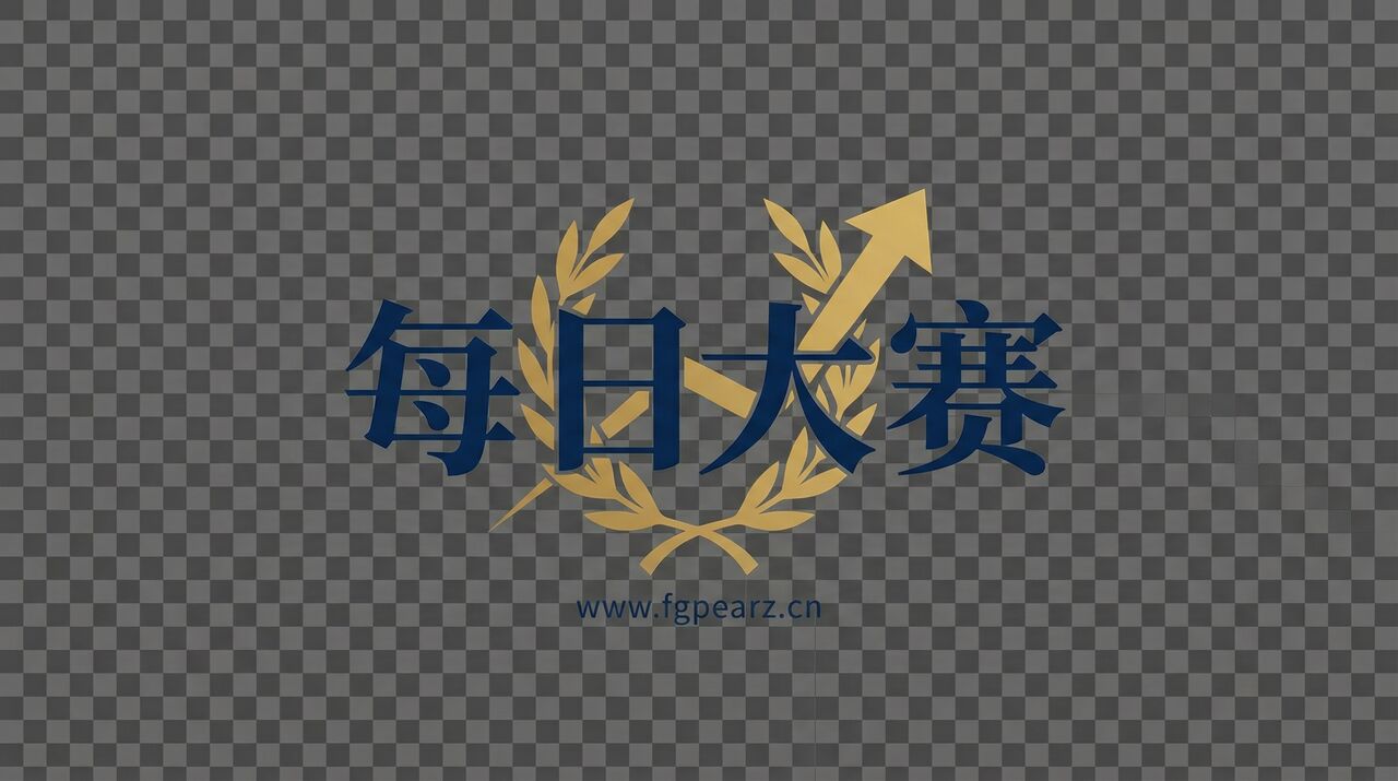 每日大赛品牌logo